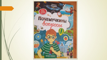 Тематическая неделя "Великие ученые и их изобретения". Тематическая неделя "Великие ученые и их изобретения".